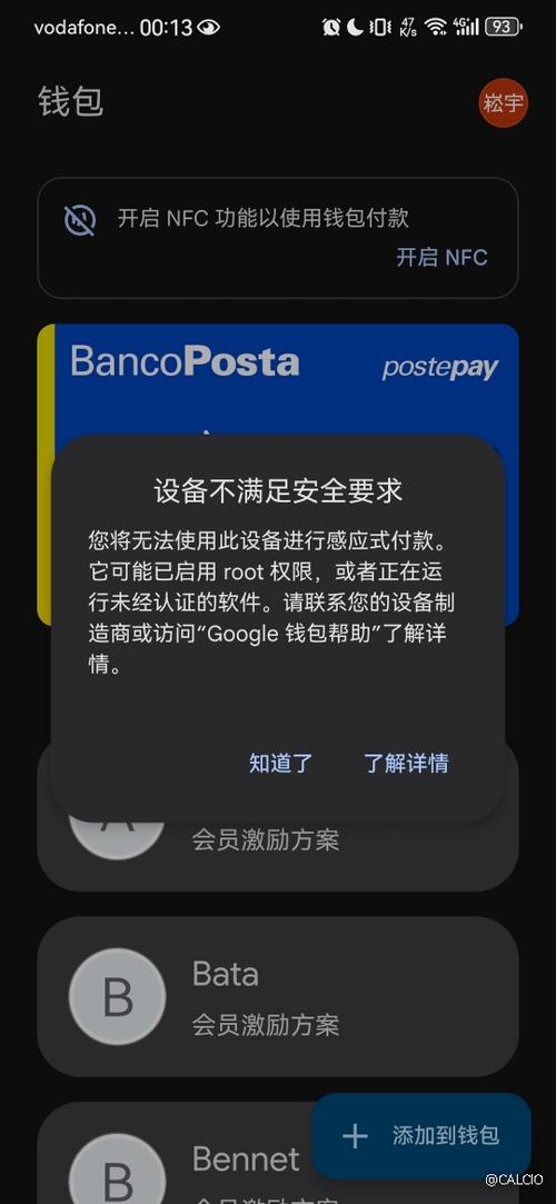 软件总是闪退