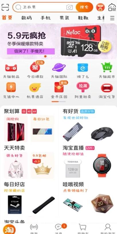 淘气值在哪里看截图