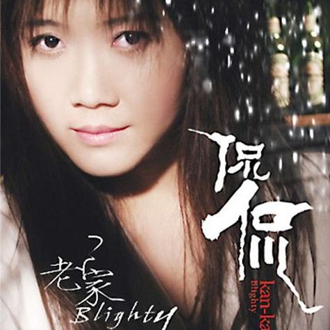 歌曲《嘀嗒》缩略图