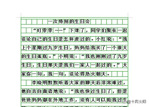 100字短文《生日》