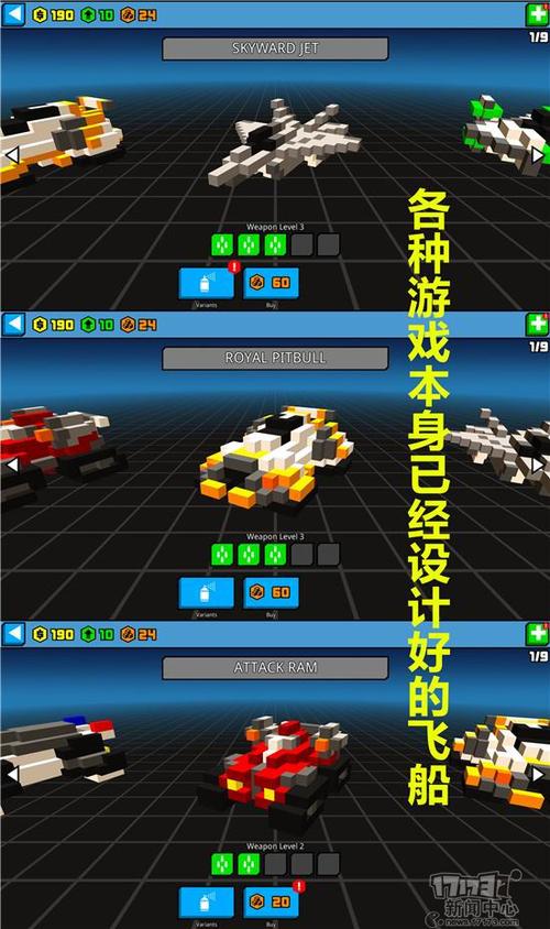 极速飞船逃离无限钻石版