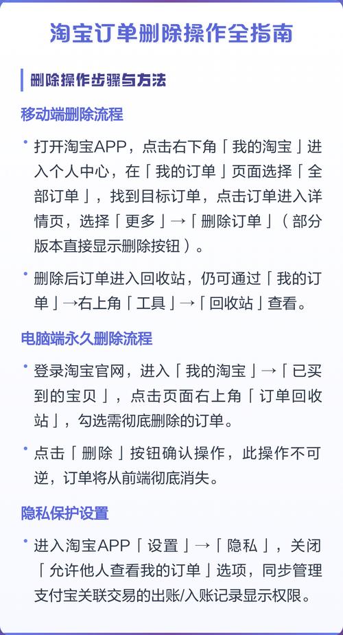 淘宝购物删除订单记录的步骤