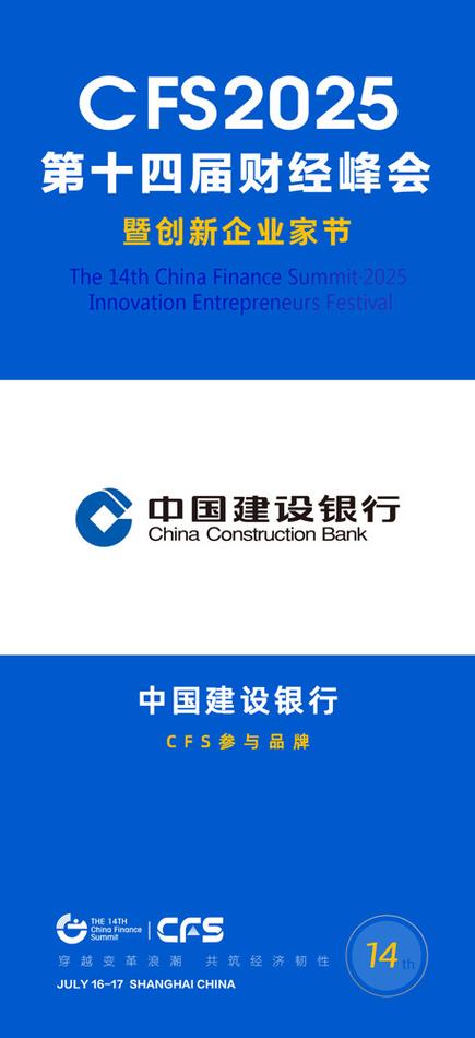 建行企业银行缩略图