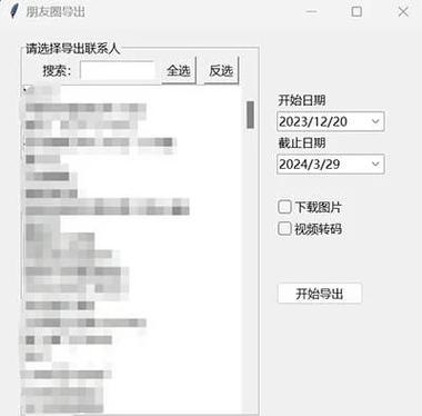 怎么把关闭的朋友圈重新打开图标
