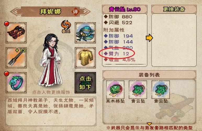 烟雨江湖新人攻略