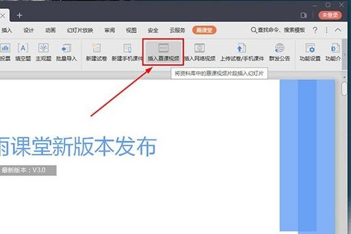 雨课堂如何导出老师的课件