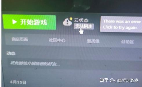 云状态未同步怎么办