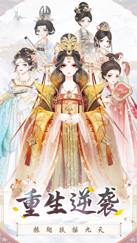 古风换装软件
