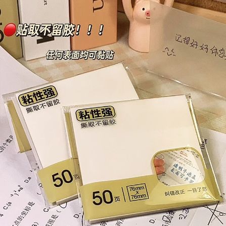 透明便签