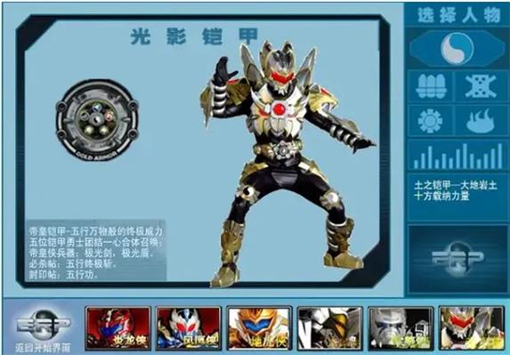 4399小游戏铠甲勇士激斗传