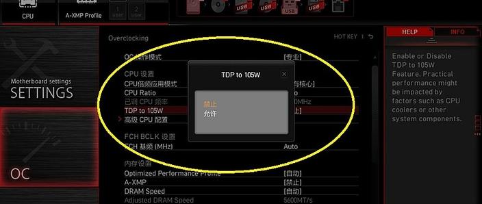 CPU极致性能模式下载