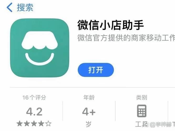 免费开店的电商平台图标