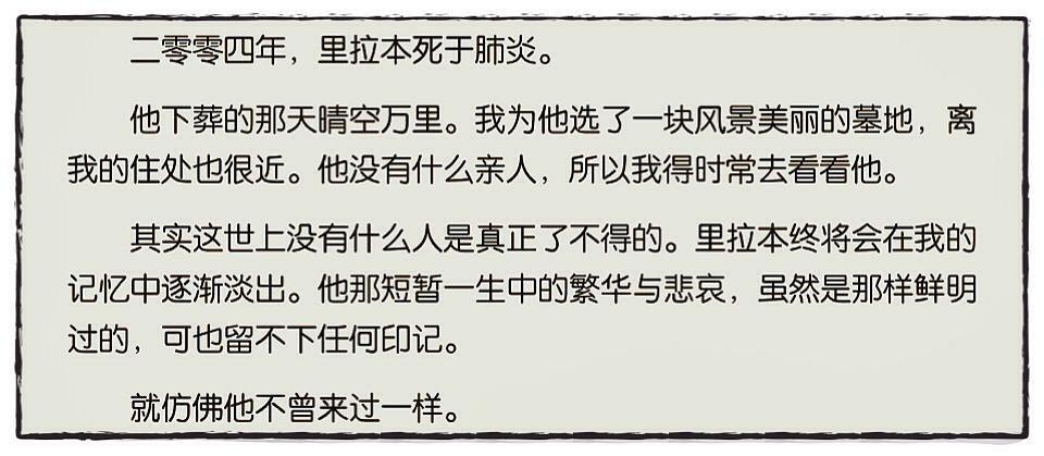 《死于热带》by尼罗