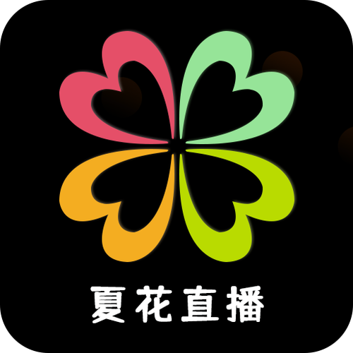 夏花app改名后叫什么