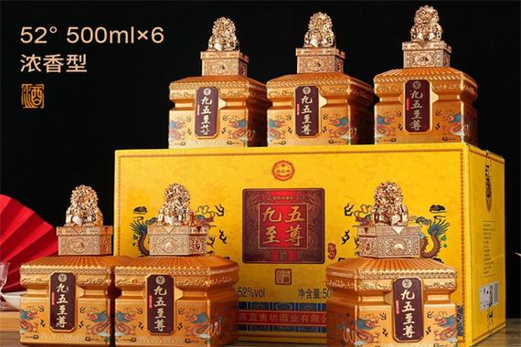 九五至尊酒53度多少钱一瓶