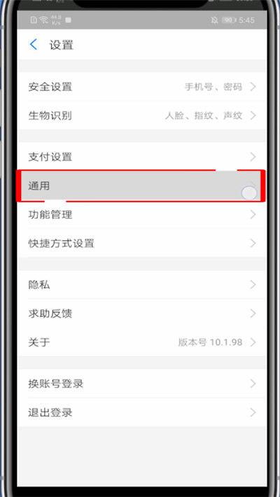 支付宝如何设置收款语音图标