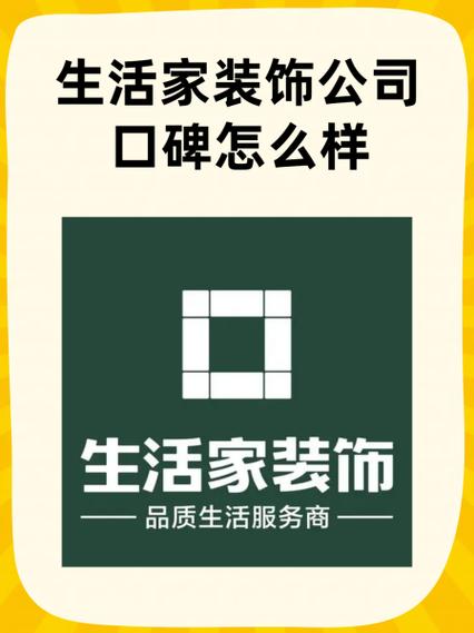 生活家装饰是哪个档次