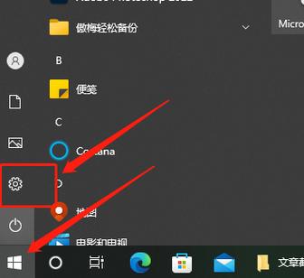 电脑下载位置更改