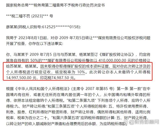 公司整体转让交什么税