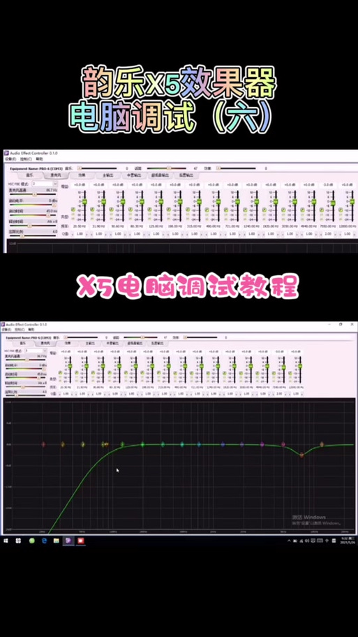 效果器参数设置