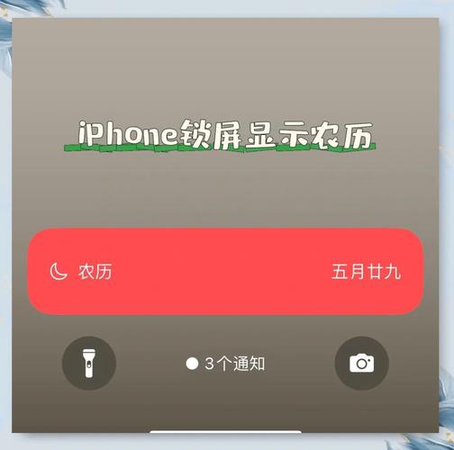 关闭农历显示的步骤缩略图