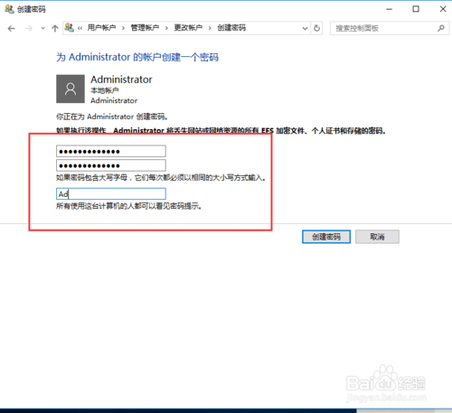 管理员账号