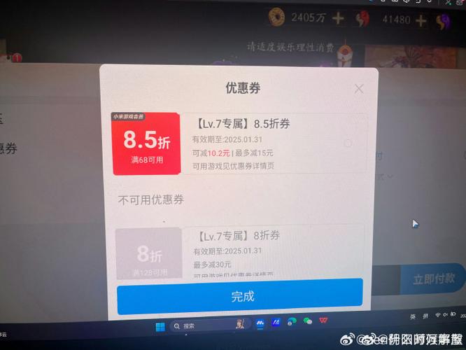 小米游戏会员无门槛券怎么领取
