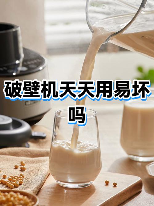 破壁机坏了有必要修吗缩略图