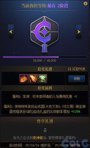 阿拉德之旅光剑单机版