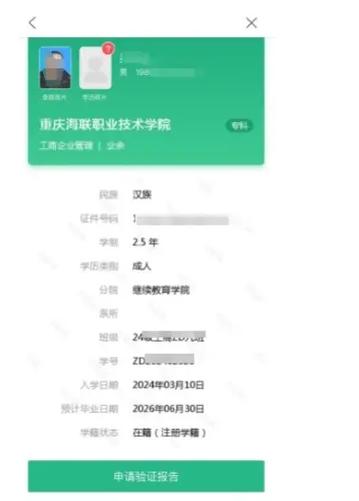 成人本科可以考全日制研究生吗