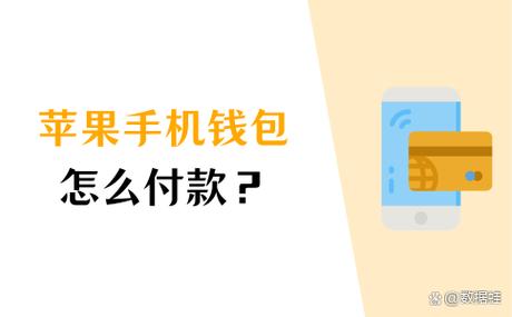 苹果钱包转到另一苹果手机