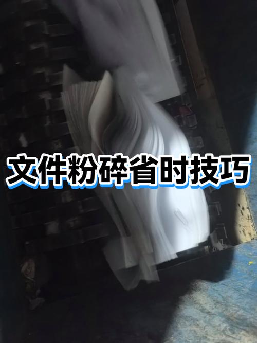 文件怎么粉碎性删除
