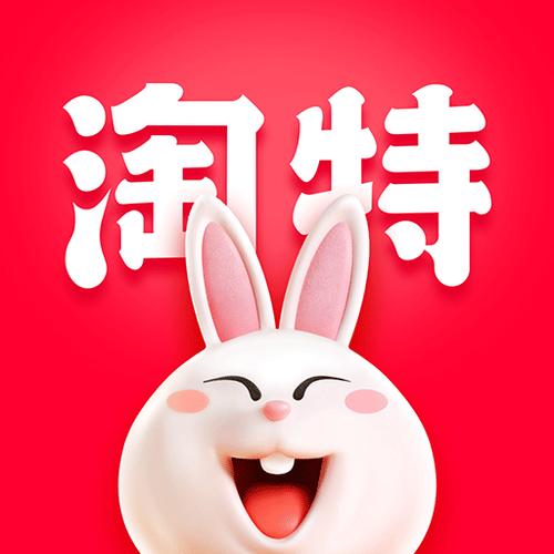 免费下载官方淘特app游戏截图