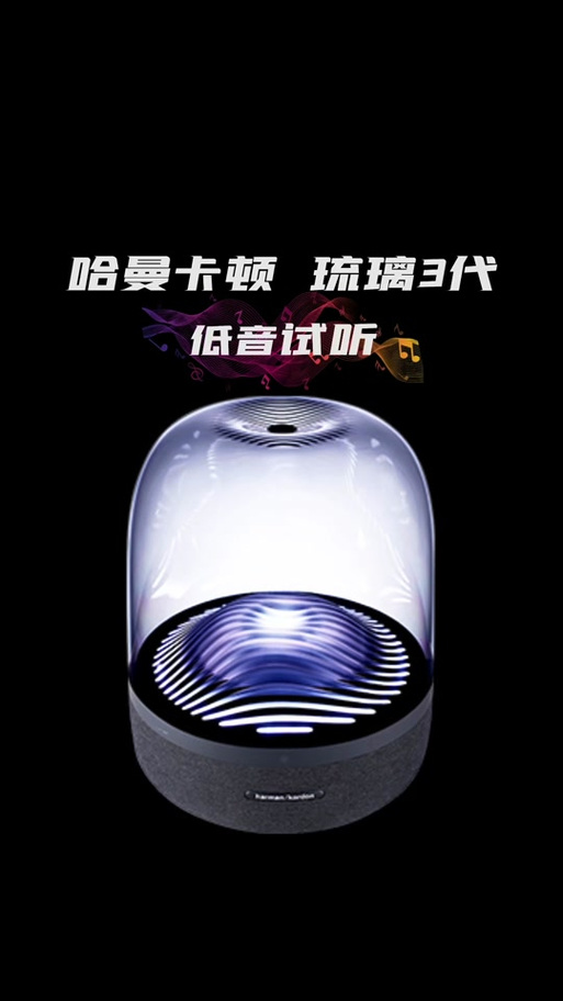 小爱同学连接哈曼卡顿