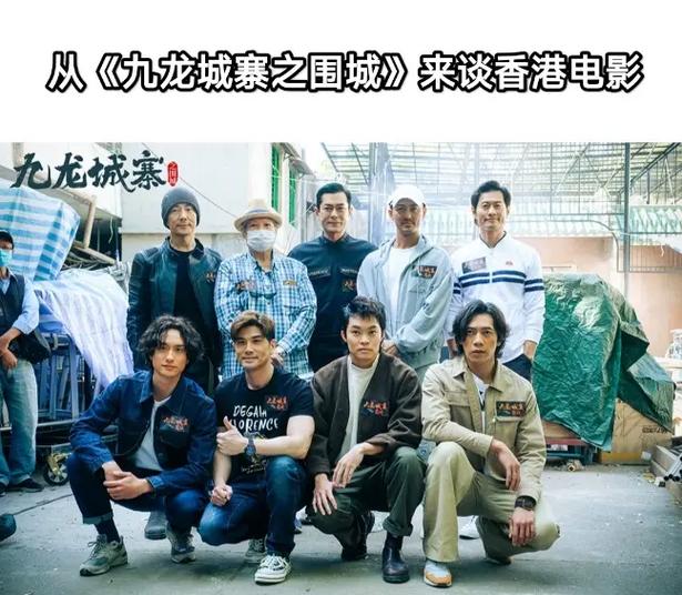 九龙城寨剧情简介详细