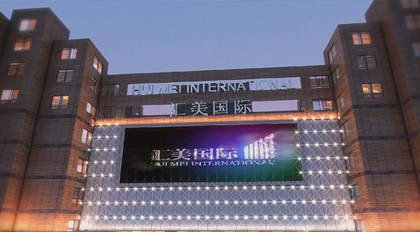 汇美服装旗下18个品牌截图