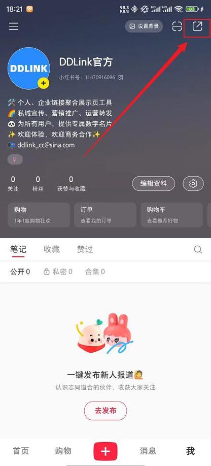 小红书链接怎么复制