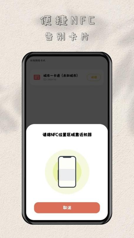 nfc读写器软件app图标