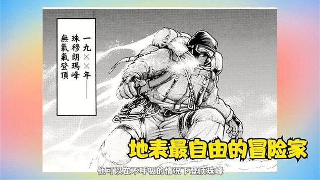 你从冒险家转职成变态者