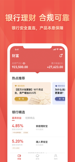 招财蛙app官方最新版