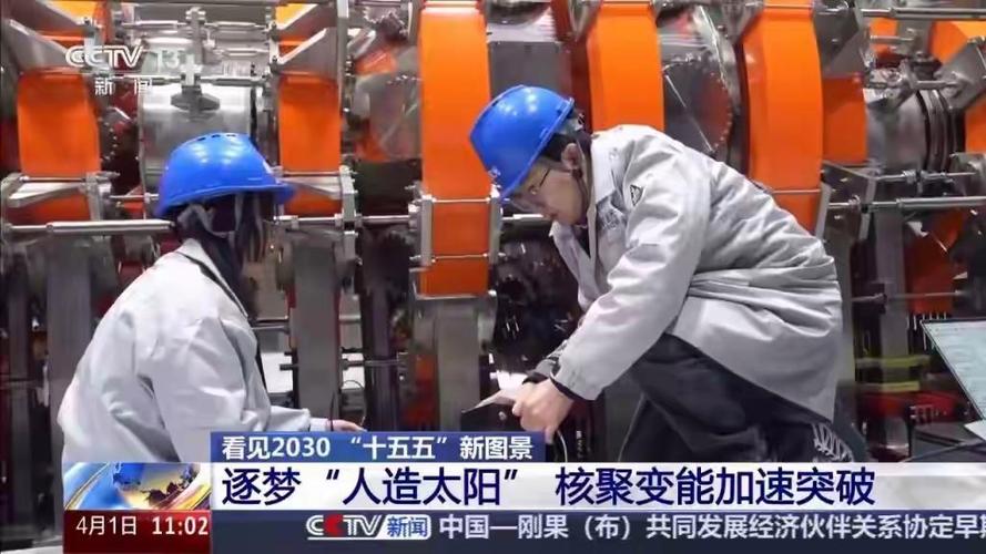 小型核聚变反应堆图标