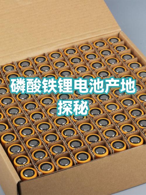 通信磷酸铁锂电池论坛