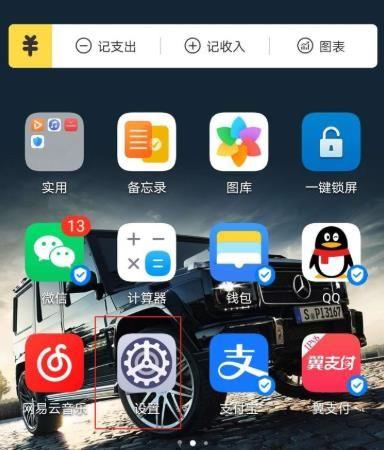 华为p40语音唤醒