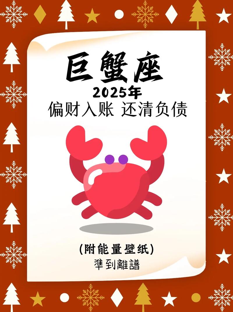 巨蟹男一般红包会发多少
