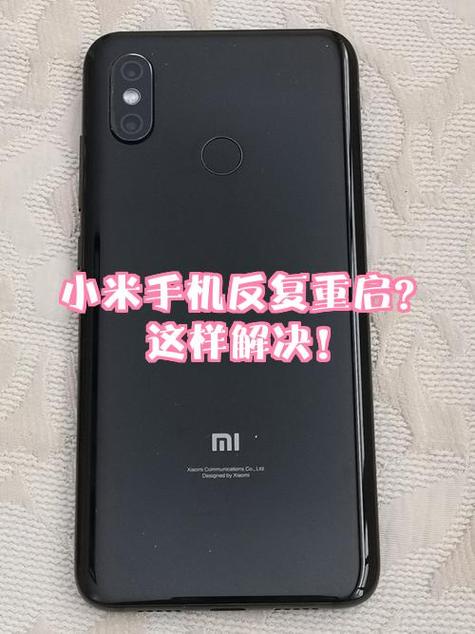 小米手机反复重启是什么原因截图