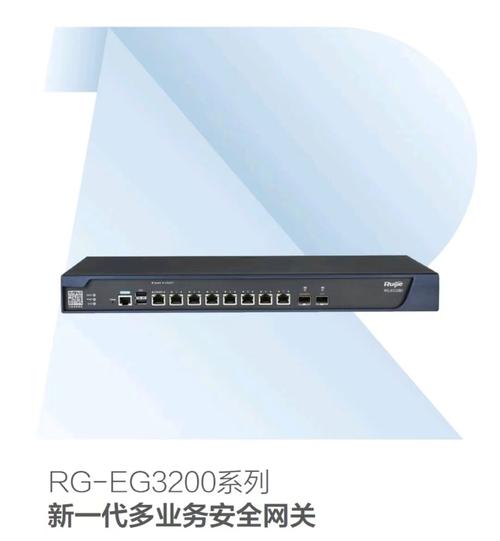 锐捷EG3210