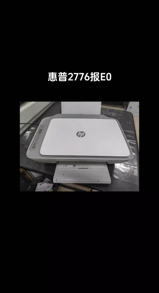 打印机e0是什么故障游戏截图