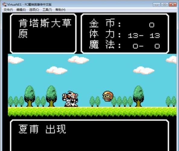 fc魔神英雄传装备一览