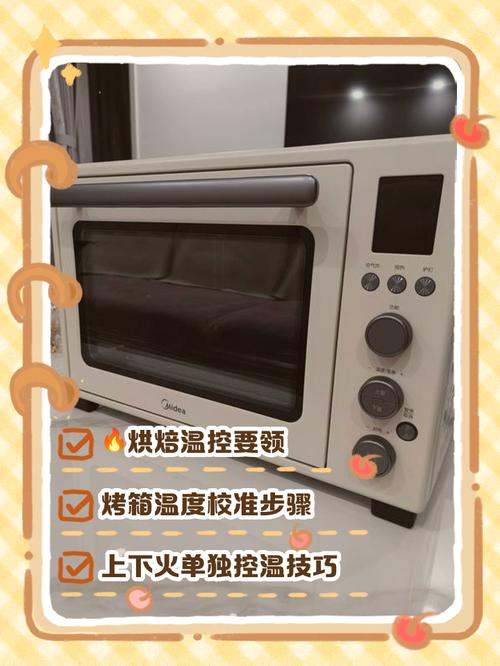 烤箱四种火图解