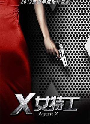 特殊训练女特工小说